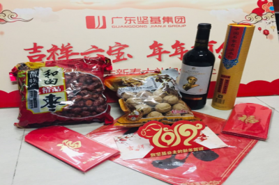 吉祥六寶，年年有余，堅(jiān)基豪禮伴您過(guò)肥年！