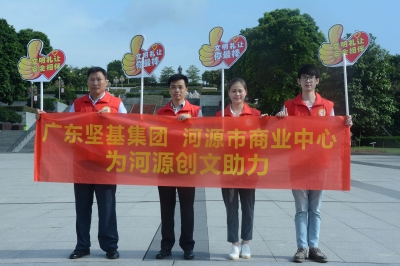 文明禮讓 安全相伴——廣東堅基集團開展文明交通勸導活動助力河源創文