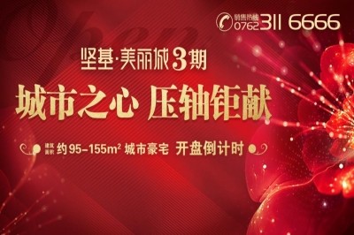 堅(jiān)基地產(chǎn) - 中秋感恩業(yè)主答謝活動(dòng)圓滿落幕，感謝一路有您！