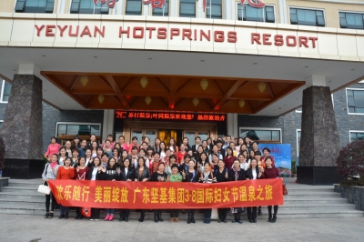 歡樂隨行 美麗綻放——堅基集團(tuán)組織女員工開展三?八國際婦女節(jié)溫泉之旅