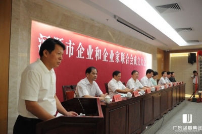 廣東堅基集團董事長梁林青當(dāng)選為河源市企業(yè)和企業(yè)家聯(lián)合會首屆會長