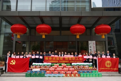 廣東堅(jiān)基集團(tuán)黨委、工會(huì)開(kāi)展新春慰問(wèn)活動(dòng)