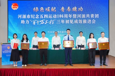 喜報！廣東堅基集團團委榮獲“廣東省五四紅旗團委”稱號