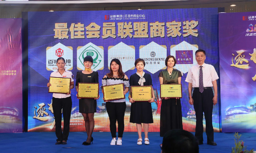 常務副總經理李志忠為獲得2017年7月、8月 “最佳會員聯盟商家”代表頒獎.jpg 圖片關鍵詞