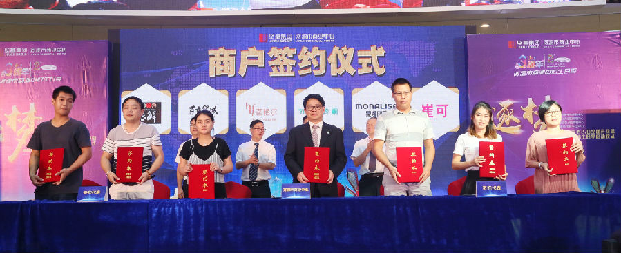 新商戶簽約儀式5.jpg 圖片關鍵詞